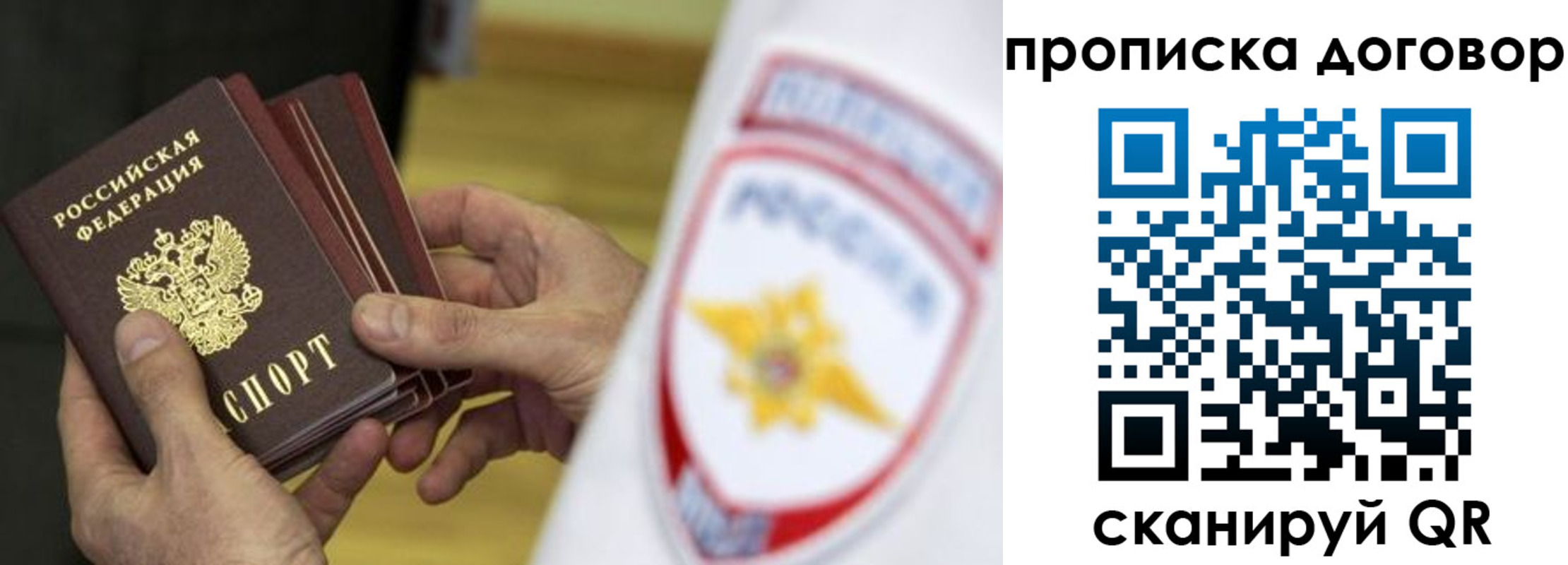 прописка иностранных граждан в Казани