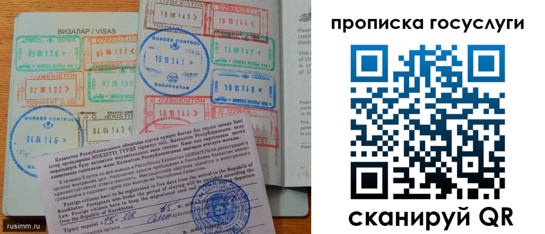 прописка для кредита в Казани
