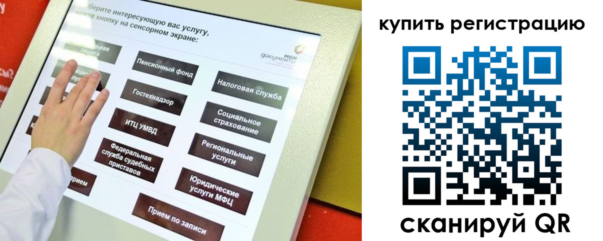 временная регистрация 2025 в Казани