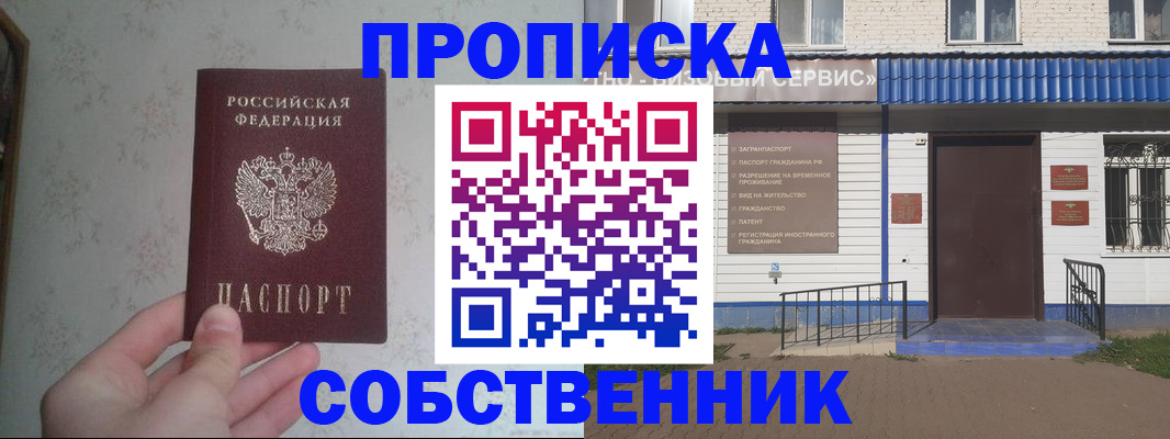 прописка для военкомата в Казани