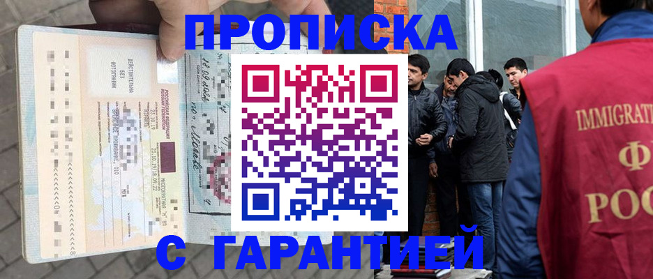 временная регистрация законно в Казани