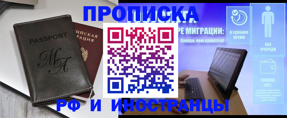 миграционный учет в Казани