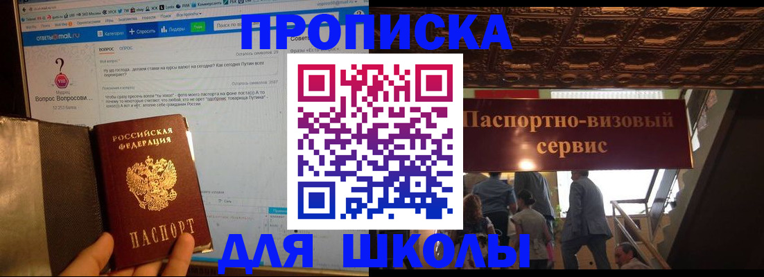 прописка в Казани